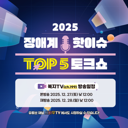  ��2025 ��ְ� ���̽� TOP 5 ��ũ� ������.���ѱ�����δ�ü�ѿ���ȸ