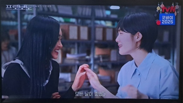 프로보노팀에 이혼소송을 의뢰한 카야와 박기쁨. ⓒtvN