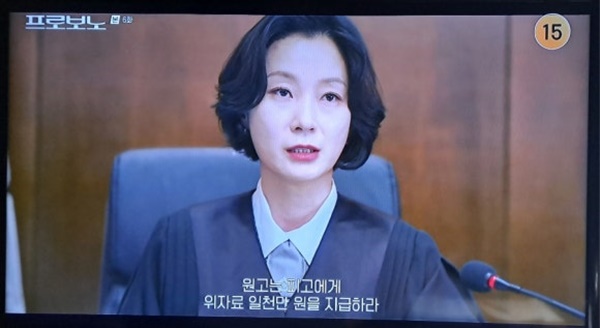 카야의 혼인무효를 선고하는 항소심 판사. ⓒtvN