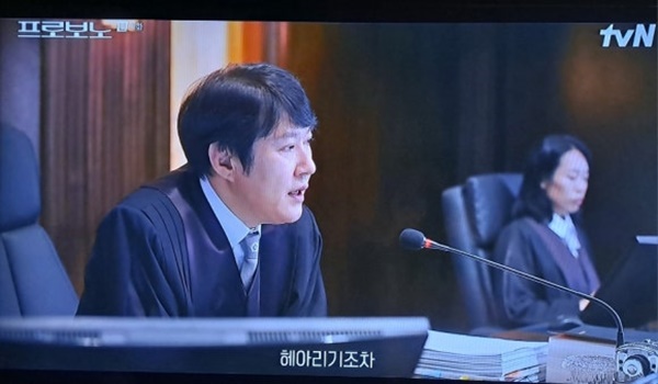 성폭행범을 풀어주는 판사. ⓒtvN