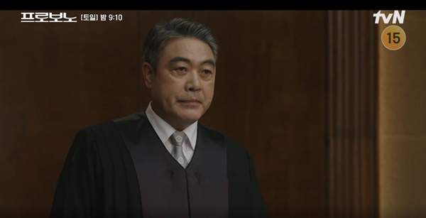 난민불인정처분 취소 소송 담당 조강열 판사. ⓒtvN