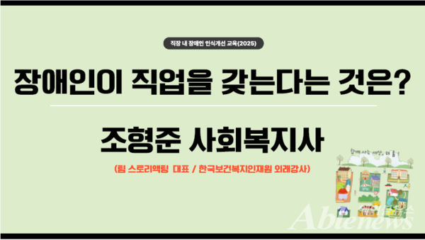 본 강의에 사용한 교안표지. ©조형준