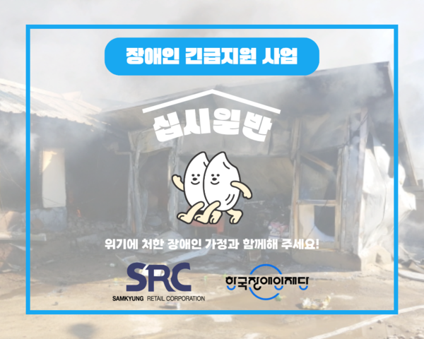 ��渮����(��)�� 2026�� ���ظ� �¾� 7�� �ѱ��������ܿ� ���� ����� ��� ������ ���� ���ʽ��Ϲ� ķ���Ρ��� ��α� 500�� ���� �����ߴ�.���ѱ���������