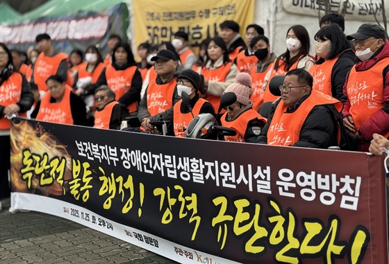 한국장애인자립생활센터총연합회는 25일 국회 정문 앞에서 기자회견을 열고, 보건복지부가 ‘장애인자립생활지원시설 공모 추진을 기습 추진했다고 규탄했다. ©한국장애인자립생활센터총연합회