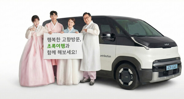 ±â¾Æ ÃÊ·Ï¿©ÇàÀÌ 2026³â º´¿À³â ¼³ ¸íÀýÀ» ¸Â¾Æ 27°³ Àå¾ÖÀÎ °¡Á¤¿¡°Ô 6¹Ú 7Àϰ£ÀÇ ¡®ÇÔ²²ÇÏ´Â ¼³ ¸íÀý¡¯ ¿©ÇàÀ» Áö¿øÇÑ´Ù.¨Ï±â¾Æ ÃÊ·Ï¿©Çà