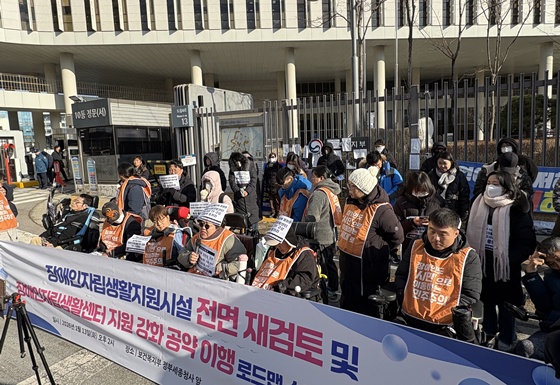 Çѱ¹Àå¾ÖÀÎÀÚ¸³»ýȰ¼¾ÅÍÇùÀÇȸ´Â 13ÀÏ ¿ÀÈÄ 2½Ã º¸°Çº¹ÁöºÎ Á¤ºÎ¼¼Á¾Ã»»ç ¾Õ¿¡¼ ¡®Àå¾ÖÀÎÀÚ¸³»ýȰÁö¿ø½Ã¼³ Àü¸é Àç°ËÅä ¹× Àå¾ÖÀÎÀÚ¸³»ýȰ¼¾ÅÍ Áö¿ø °È °ø¾à ÀÌÇà ·Îµå¸Ê ¼ö¸³ Ã˱¸ ±âÀÚȸ°ß¡¯ ±âÀÚȸ°ßÀ» °³ÃÖÇß´Ù. ©Çѱ¹Àå¾ÖÀÎÀÚ¸³»ýȰ¼¾ÅÍÇùÀÇȸ