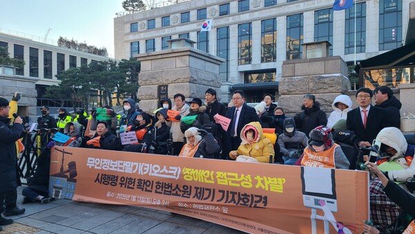 장애인차별금지추진연대가 13일 헌법재판소 앞에서 기자회견을 갖고, 장애인차별금지법 시행령에 대해 "장애인 평등권·접근권을 심각히 침해했다"면서 헌법소원을 제기했다.ⓒ에이블뉴스