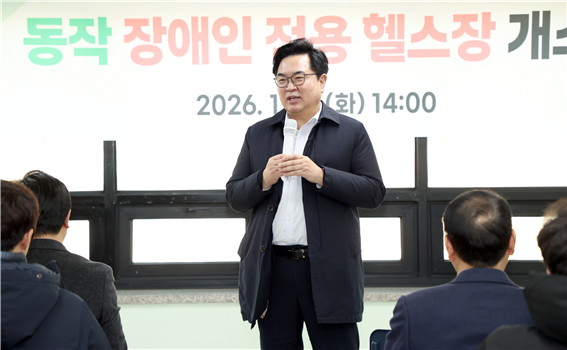 박일하 동작구청장이 지난 13일 ‘동작 장애인 전용 헬스장’ 개소식에 참석해 인사말을 하고 있다.