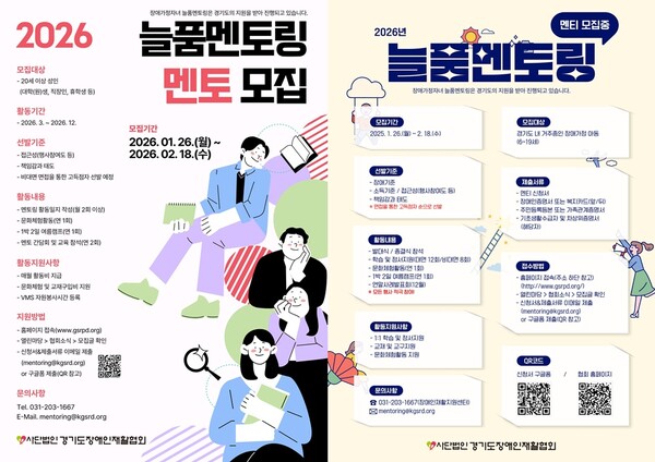 ��⵵�������Ȱ��ȸ �������Ȱ�������Ͱ� ��⵵�� ������ �޾� 2026�� ����ְ����ڳ� 1:1 �н� �� �������� ��ǰ���丵�� ����� ������ ����� ��Ƽ�� ���� 2�� 18�ϱ��� �����Ѵ�.�ϰ�⵵�������Ȱ��ȸ