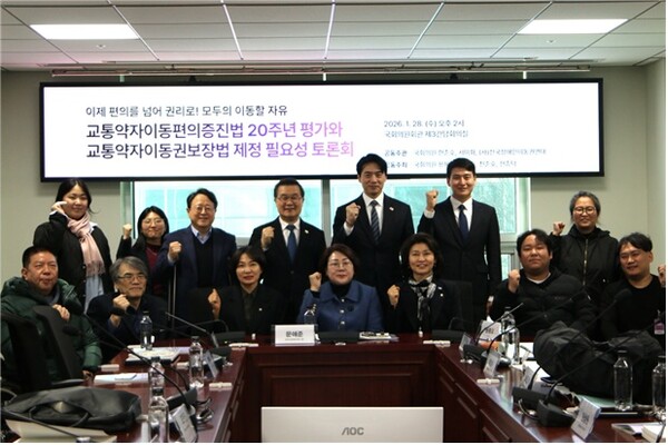 국회 보건복지위원회 서미화 의원은 28일 국회의원회관에서 국회 국토교통위원회 한준호 의원, 전국장애인이동권연대와 공동으로 ‘교통약자이동편의증진법 20주년 평가와 교통약자이동권보장법 제정 필요성 토론회’를 개최했다. ©서미화 의원실