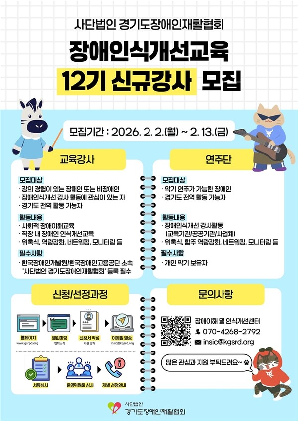 ������νİ��� ���� 12�⡯ �ű԰��� ���� ������. ©��⵵�������Ȱ��ȸ