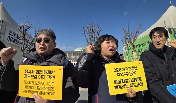 전국활동지원사노동조합(이하 지원사노조)이 공익인권법재단 공감과 함께 3일 국회 앞에서 기자회견을 갖고, 장애인활동지원위원회 설치가 담긴 장애인활동지원에 관한 법률 개정안의 조속한 통과를 촉구했다.ⓒ에이블뉴스