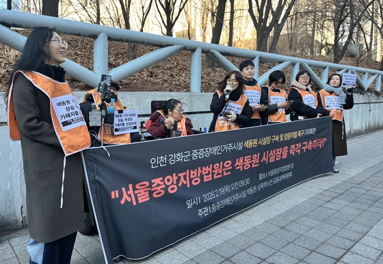 인천 중증장애인거주시설 색동원 성폭력사건 공동대책위원회는 19일 서울중앙지방법원 앞에서 인천 강화군 중증장애인거주시설 색동원 시설장 구속 및 엄중처벌 촉구 기자회견을 개최했다. ⓒ인천 중증장애인거주시설 색동원 성폭력사건 공동대책위원회