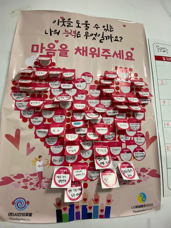 타임뱅크하우스의 벽면을 가득채운 하트들. ©김영아