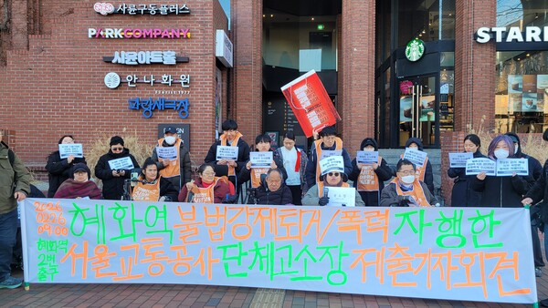 전국장애인차별철폐연대(전장연)가 26일 혜화역 2번 출구 앞에서 기자회견을 갖고 서울교통공사 및 지하철 보안관을 상대로 '불법 강제퇴거 및 폭력'을 당했다며 전장연 소속 활동가 10명이 폭행, 상해, 재물손괴 등의 혐의로 고소장을 제출한다고 밝혔다. ⓒ전국장애인차별철폐연대
