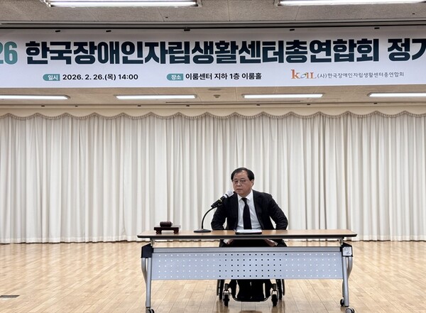 한국장애인자립생활센터총연합회(한자연)이 지난 26일 정기총회를 개최, 남인수 씨를 제9대 상임대표로 선출했다.ⓒ한국장애인자립생활센터총연합회