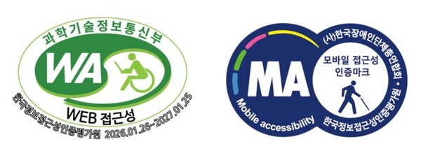 모바일 웹·앱 접근성 인증마크 .ⓒ한국정보접근성인증평가원 