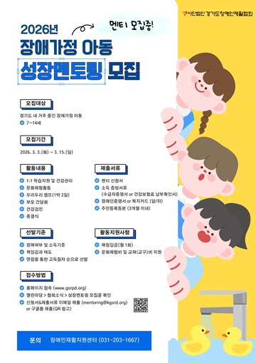 ��2026�� ��ְ����Ƶ� ������丵�� ��Ƽ ���� ������. ©��⵵�������Ȱ��ȸ