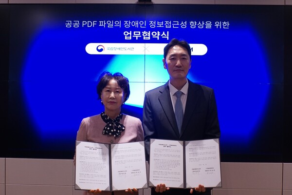 국립장애인도서관이 장애인의 정보접근권을 획기적으로 확대하기 위해 ㈜한글과컴퓨터(이하 한컴)와 9일 업무협약을 체결해 연구개발과 제도 보급에 협력한다.ⓒ국립장애인도서관