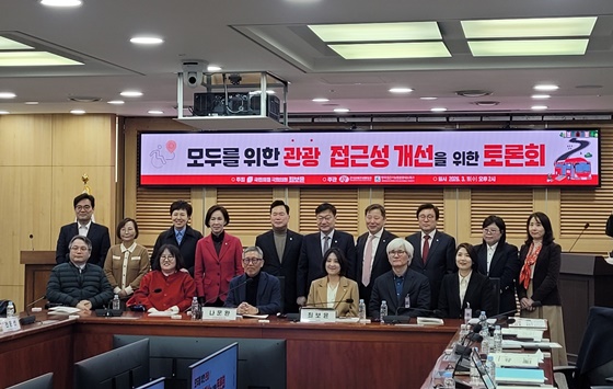 국민의힘 최보윤 의원은 한국장애인재활협회, 한국접근가능한관광네트워크와 11일 국회의원회관에서 ‘모두를 위한 관광 접근성 개선을 위한 토론회’를 개최했다. ©에이블뉴스