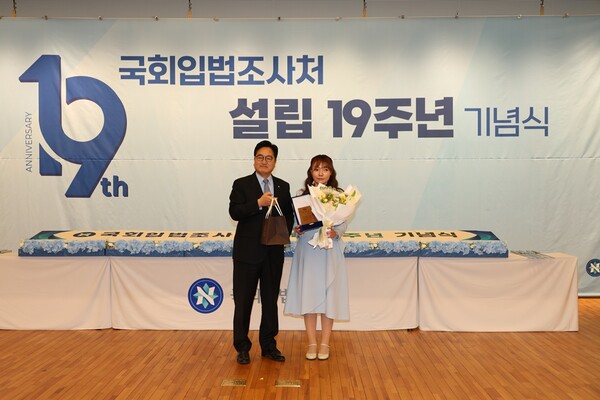 국회 보건복지위원회 소속 김예지 의원(국민의힘)이 18일 ‘국회입법조사처 설립 19 주년 기념식’에서 ‘조사회답 우수의원’으로 선정돼 공로패를 수상했다ⓒ김예지의원실