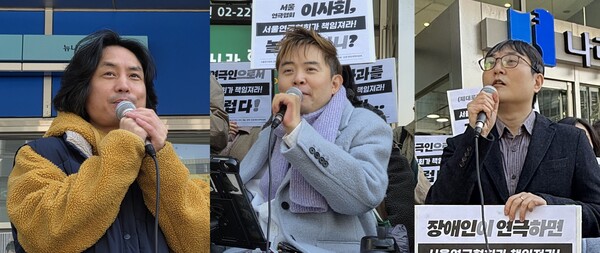 (왼쪽부터) 기자회견 발언 중인 연출자 진준엽 씨, 중증장애인 배우 임일주 씨, 김재왕 민주사회를위한변호사모임 소수자인권위 변호사.ⓒ에이블뉴스