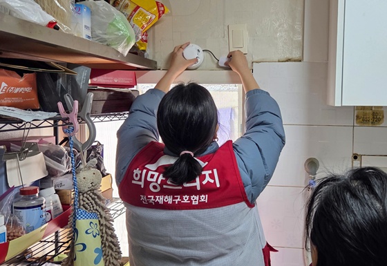 희망브리지 전국재해구호협회는 청각장애 아동 가정의 화재 인지 및 대응 능력을 보완하고 화재 피해를 예방하기 위해 IoT 기반 시각 및 음성 복합 화재경보 장치와 화재안전키트를 지원했다고 20일 밝혔다. ©희망브리지 전국재해구호협회