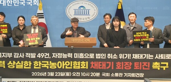 한국농아인협회 개혁추진위원회와 정상화를 위한 비상대책위원회(이하 위원회)가 박주민·이수진·김영호 의원과 함께 국회 소통관에서 기자회견을 갖고, 내부 비리 및 인권 침해 논란으로  파행을 겪고 있는 한국농아인협회(이하 협회)의 전면적인 개혁과 현 집행부의 즉각 사퇴를 촉구했다.ⓒ국회방송