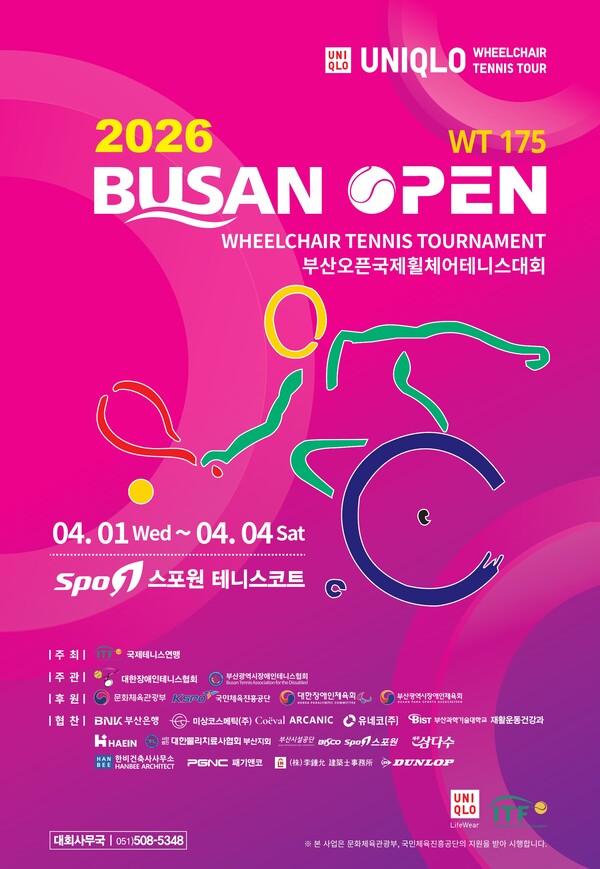 유니클로 wheelchair tennis tour / 2026 WT 175 BUSAN OPEN / WHEELCHaIRTENNIS TOURNAMENT / 부산오픈국제휠체어태니스대회 / 04.01 Wed ~ 04.04 sat spo1 스포원 테니스코트 / 주최: 국제태니스연맹 / 주관: 대한장애인태니스협회 부산광역시장애인태니스협회 / 후원: 문화체육관광부 국민체육진흥공단  대한장애인체육회  부산광역시장애인체육회 /  협찬: BNK 부산은행 미상코스메틱(주), 유네스코(주), 부산과학기술대학교 재활운동건강과 / haein / 대한물리치료사협회 부산지회 / 부산시설공단 스포원 / 삼다수 / 한비건축사사무소 / pgnc 패기앤코 / dunlop / UNIQLO ITF / 대회사무국 051)508-5348 / 본 사업은 문화체육관광부, 국민체육진흥공단이 지원을 받아 시행합니다.