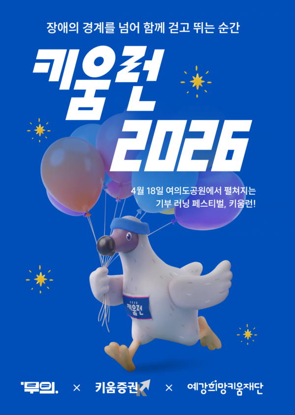 �踮������ ������ ��2026 Ű�򷱡� ������.�ϻ�ܹ��� ����