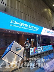 2026서울국제스포츠레저산업 전광판과 아래에는 POEX2026이 적혀있다.