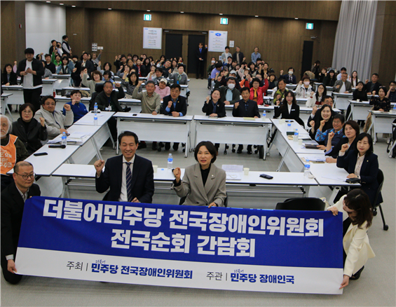 더불어민주당 전국장애인위원회가 30일 강원 춘천에서 더불어민주당 우상호 강원도지사 예비후보와 함께 강원지역 장애계 현안을 논의하는 간담회를 개최했다.ⓒ더불어민주당 전국장애인위원회