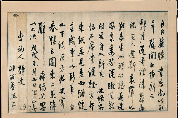 추사 김정희가 조광진에게 보낸 서찰로 서예 교류를 보여주는 답서 ‘김정희가 조광진에게 보내는 편지’. ©국립중앙박물관