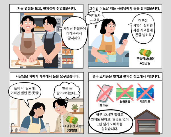 충북피플퍼스트센터가 발달장애인을 대상으로 한 범죄 사건과 관련해 가해자에 대한 엄벌을 요청하는 탄원서를 청주지방법원에 제출했다.ⓒ충북피플퍼스트센터