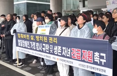 경기장애인부모연대가 9일 오후 4시 경기도청 북부청사 앞에서 기자회견을 갖고, 집단폭행으로 억울히 사망한 고 김창민 감독의 비극적 죽음에 애도를 표하고 남겨진 발달장애 자녀에 대한 긴급 복지정책 지원을 촉구했다. ©전국장애인부모연대 유튜브