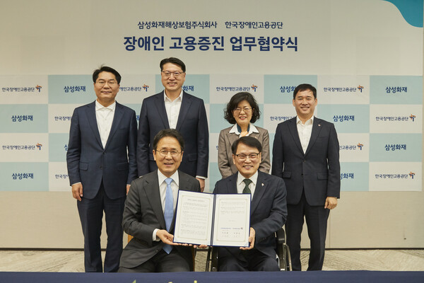한국장애인고용공단이 9일 서울 서초구 삼성화재 본사에서 삼성화재해상보험(주)와 ‘장애인 고용 증진을 위한 업무협약(MOU)’을 체결했다.ⓒ한국장애인고용공단