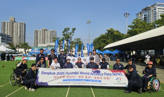 ‘2026 방콕 현대 월드 양궁 파라 시리즈’에 참가한 대한민국 장애인양궁 국가대표 선수단. ©대한장애인양궁협회