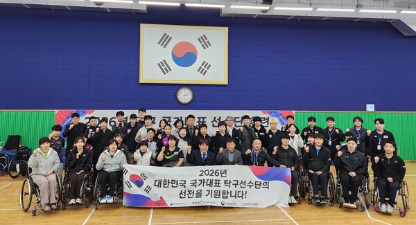 대한장애인탁구협회는 지난 8일 이천선수촌 국가대표 선수단 훈련 현장에서 각계 인사들이 모여 훈련을 격려하고 성공적인 한 해를 다짐하는 뜻깊은 시간을 가졌다. ©대한장애인양궁협회 / 현수막: 2026년 대한민국 국가대표 탁구선수단의 선전을 기원합니다!