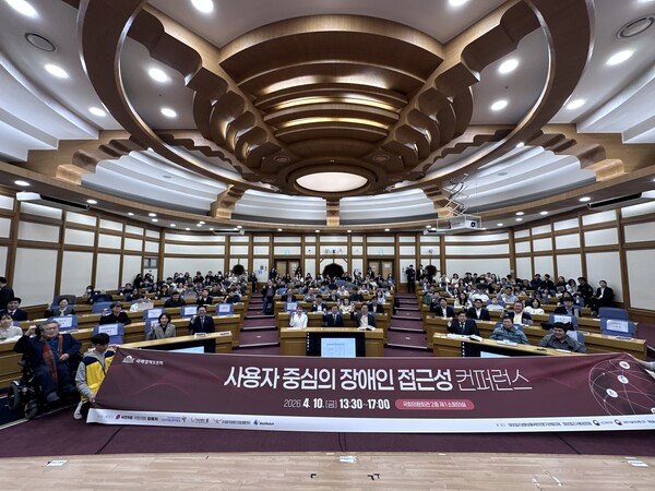 국회 보건복지위원회 소속 김예지 의원(국민의힘)이 한국장애인고용공단 일산직업능력개발원, 우리동작장애인자립생활센터, 웹와치와 함께 10일 국회의원회관 제1소회의실에서 ‘사용자 중심의 장애인 접근성 컨퍼런스’를 개최했다.ⓒ김예지의원실