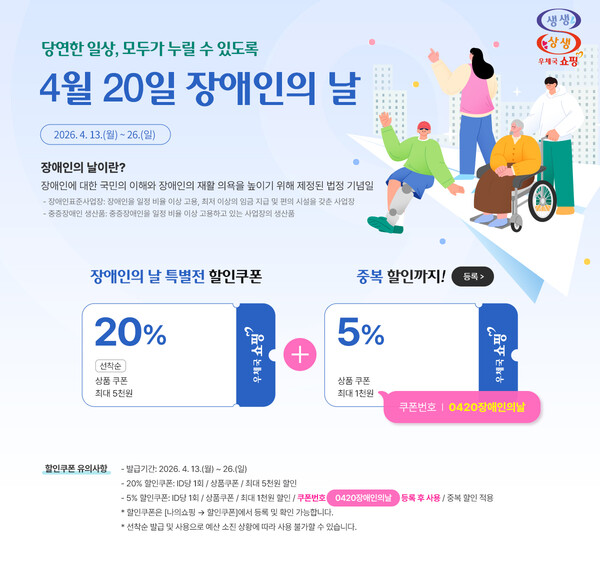 �ѱ�����ΰ��߿��� �ѱ��������������� ���� 26�ϱ��� 2�ְ� ��ü�����θ�(mall.epost.go.kr)���� ��������� �� ��� Ư�������� �����Ѵ�. ©�ѱ�����ΰ��߿�