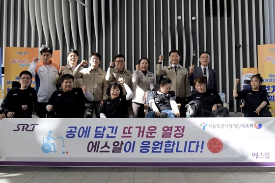 서울특별시장애인체육회는 ‘제46회 장애인의 날’을 앞두고 지난 16일 수서역에서 서울특별시청 보치아팀과 에스알(SR) 보치아팀이 함께하는 장애인스포츠 재능나눔 행사를 개최했다. ©서울특별시장애인체육회