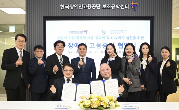 한국장애인고용공단과 주한유럽상공회의소(이하 ECCK)가 21일 공단 보조공학센터에서 장애인 고용 확대 및 ESG 경영 실천을 위한 업무협약을 체결했다.ⓒ한국장애인고용공단