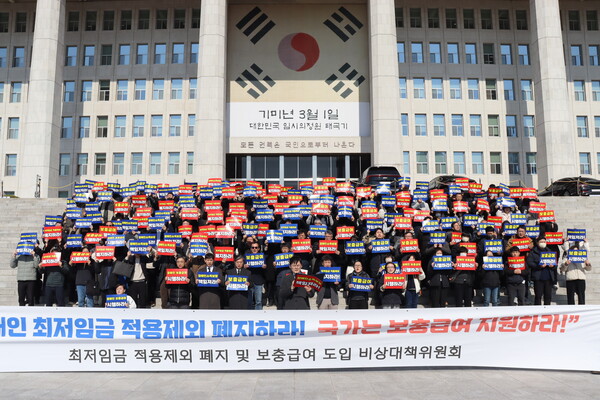 한국장애인직업재활시설협회 ‘장애인 최저임금 적용제외 폐지 및 보충급여 도입 비상대책위원회’(이하 비대위)가 지난 3월 13일 국회 본관 앞에서 결의대회를 개최하고, 현행 장애인 최저임금 적용제외 제도의 폐지와 그 대안으로 ‘장애인 보충급여 제도’ 도입을 정부와 국회에 강력히 촉구했다.ⓒ한국장애인직업재활시설협회