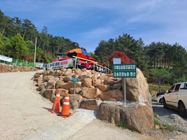 오송파크골프장 입구.  ⓒ이복남