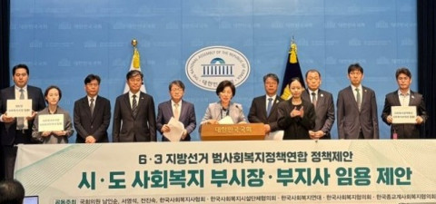 한국사회복지사협회를 비롯해 한국사회복지시설단체협의회, 한국사회복지연대, 한국사회복지협의회, 한국종교계사회복지협의회는 6일 국회소통관에서 ‘범사회복지정책연합’ 차원의 복지정책 제안 기자회견을 개최했다.ⓒ한국사회복지사협회