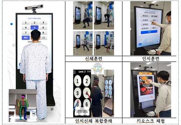 인지·신체 복합 중재 기기. ©국립재활원
