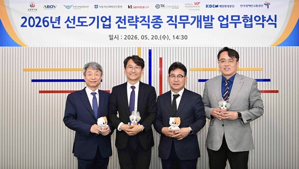 한국장애인고용공단이 20일 공단 구로디지털훈련센터에서 직무개발 사업 공모를 통해 선정된 8개 기업과 함께 ‘선도기업 전략직종 직무개발’ 업무협약을 체결했다.ⓒ한국장애인고용공단 / 사진 내 현수막 문구 2026년 선도기업 전략직종 직무개발 업무협약식 일시: 2026. 05. 20.(수), 14:30