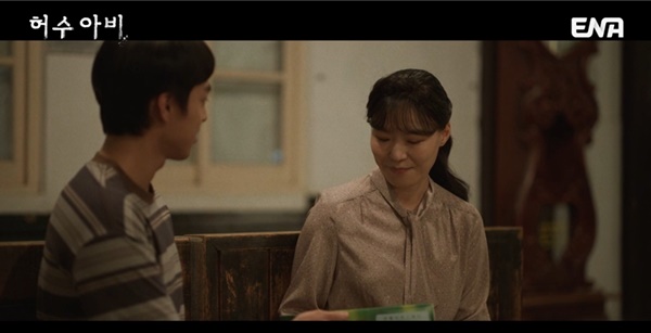 임석만이 누나에게 태호 선물을 건넸다. ⓒENA