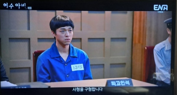 차시영은 임석만에게 사형을 구형했다. ⓒENA