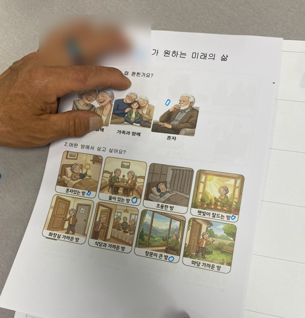 자폐인의 노후준비 교육 현장